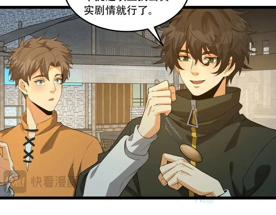 第47话-为什么是我！！？ 第63页