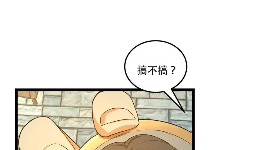 第47话-为什么是我！！？ 第64页