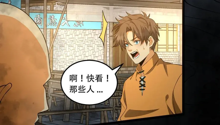 第47话-为什么是我！！？ 第70页
