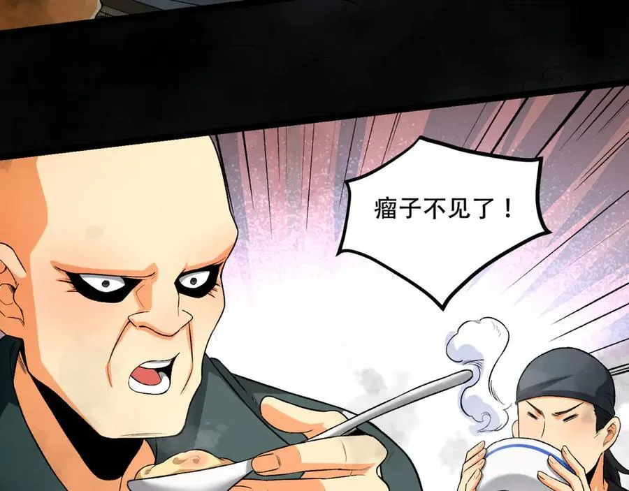 第47话-为什么是我！！？ 第71页