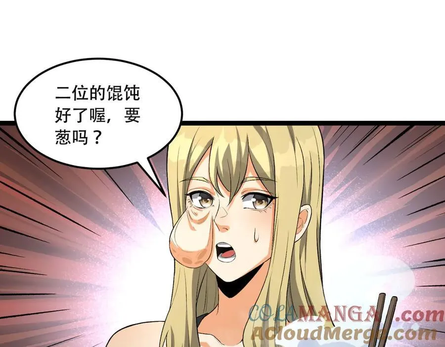 第47话-为什么是我！！？ 第73页