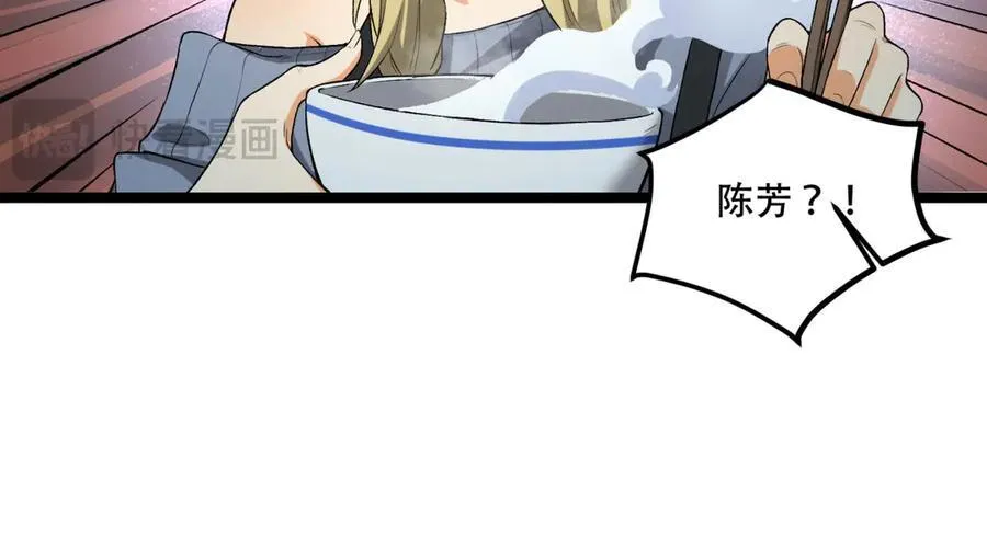 第47话-为什么是我！！？ 第74页