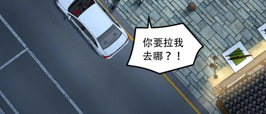第47话-为什么是我！！？ 第80页