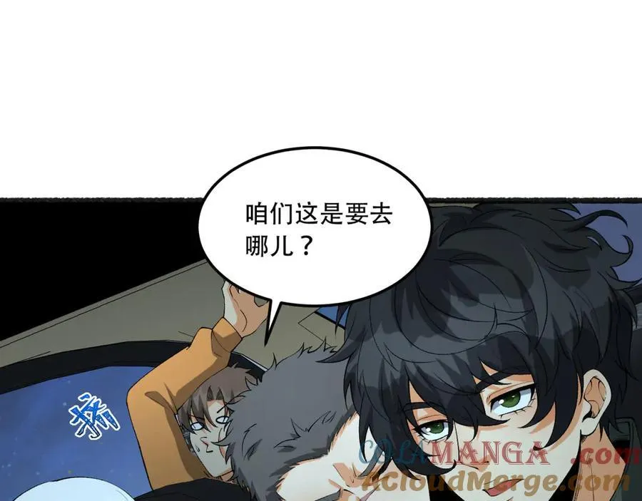 第47话-为什么是我！！？ 第85页