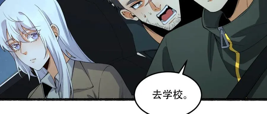 第47话-为什么是我！！？ 第86页