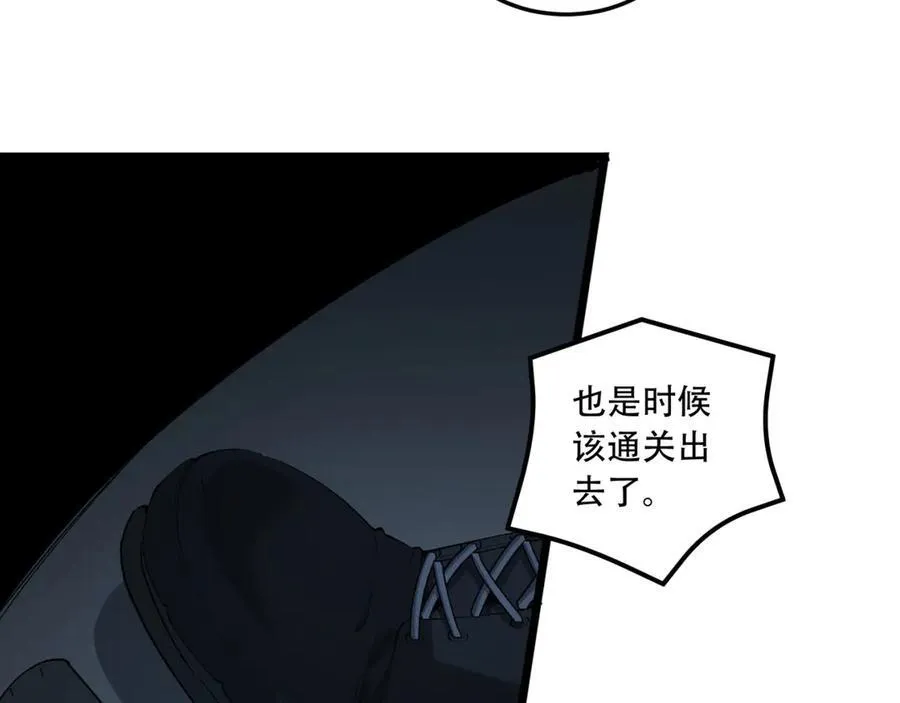 第47话-为什么是我！！？ 第87页