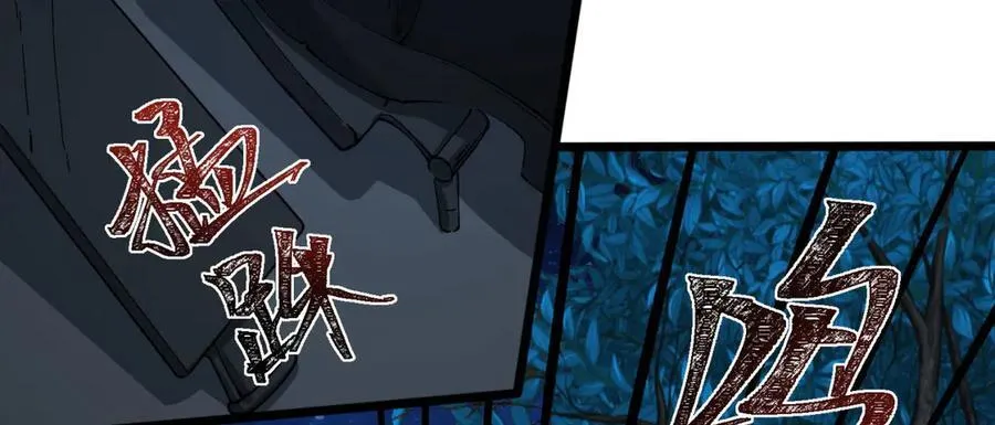 第47话-为什么是我！！？ 第88页