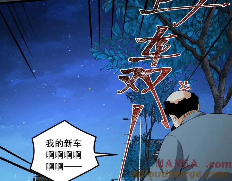 第47话-为什么是我！！？ 第89页