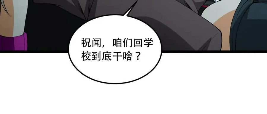 第47话-为什么是我！！？ 第92页