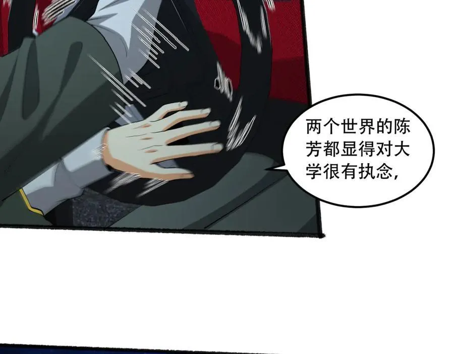 第47话-为什么是我！！？ 第95页