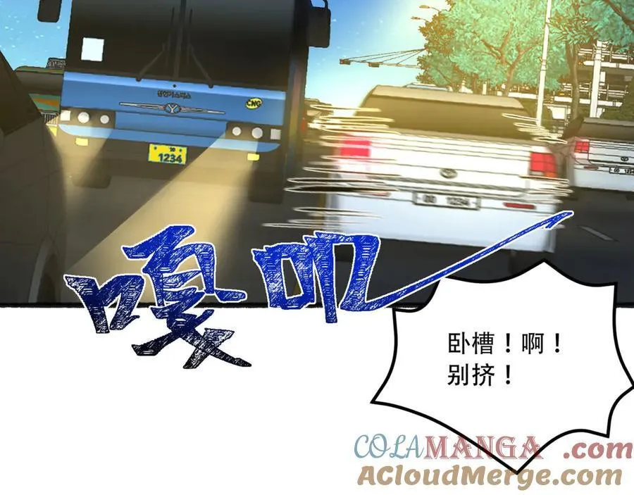 第47话-为什么是我！！？ 第97页