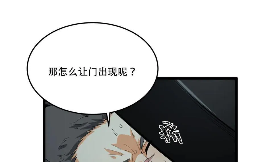 第47话-为什么是我！！？ 第98页