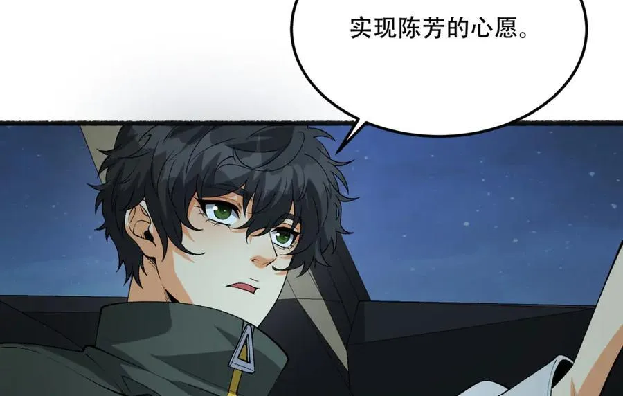 第47话-为什么是我！！？ 第100页