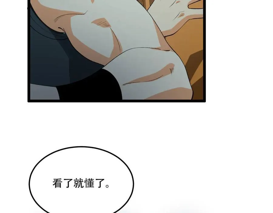 第47话-为什么是我！！？ 第103页
