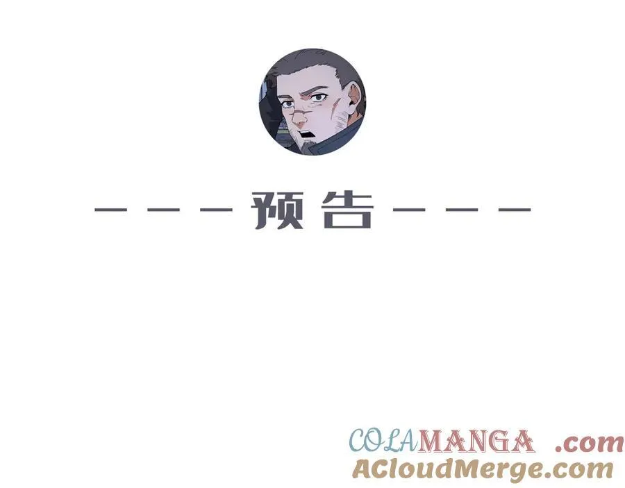 第47话-为什么是我！！？ 第109页