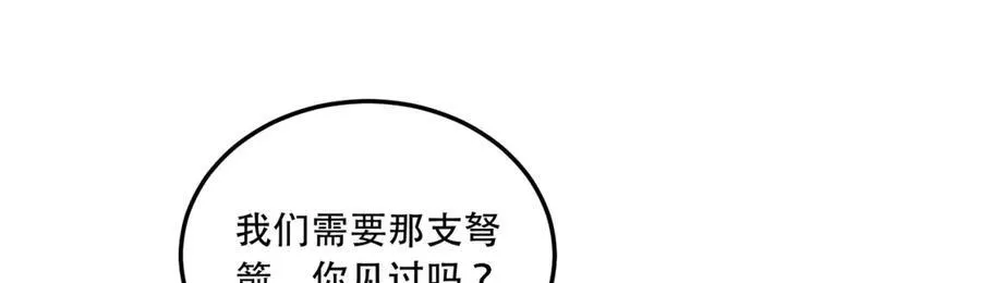 第47话-为什么是我！！？ 第110页