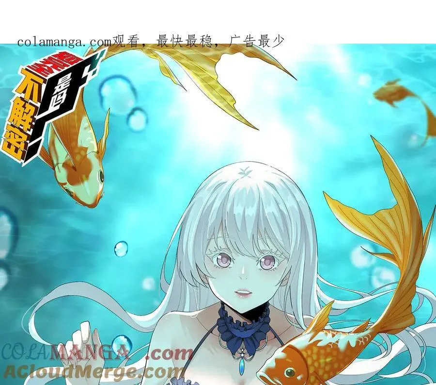 第48话-这就要问她了 第1页