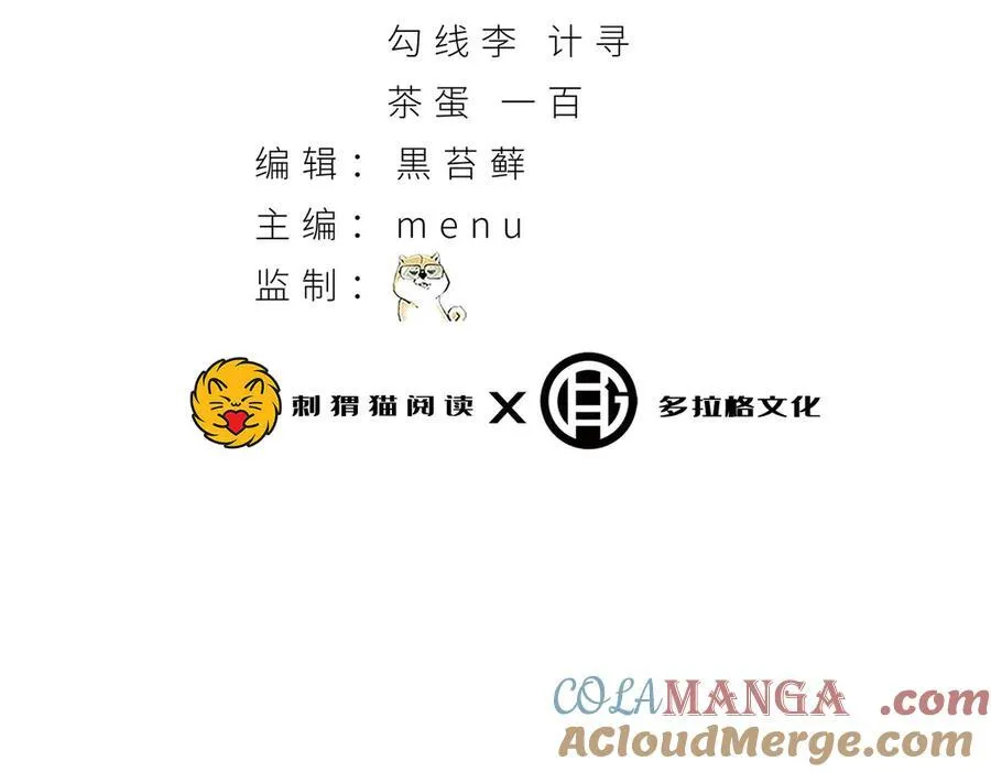 第48话-这就要问她了 第4页
