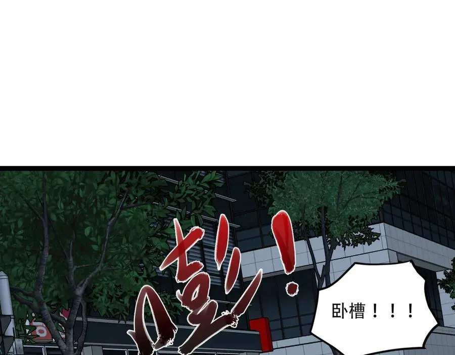 第48话-这就要问她了 第5页