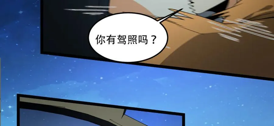 第48话-这就要问她了 第8页
