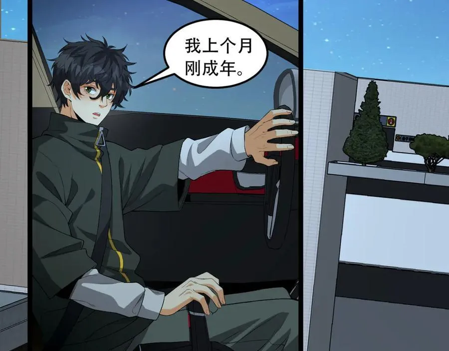 第48话-这就要问她了 第9页