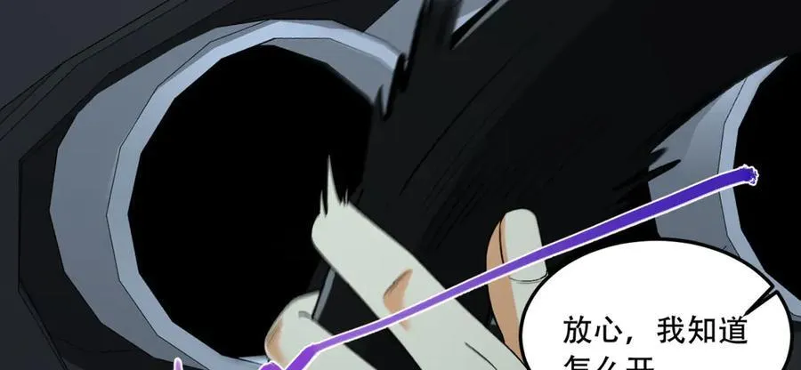 第48话-这就要问她了 第12页
