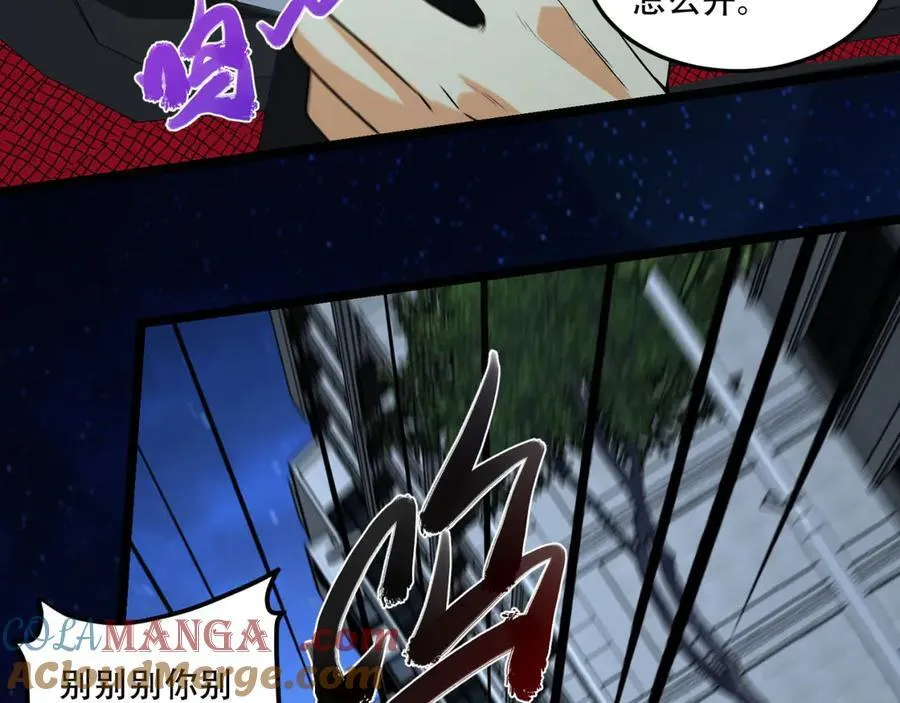 第48话-这就要问她了 第13页