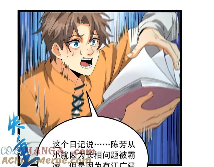 第48话-这就要问她了 第19页