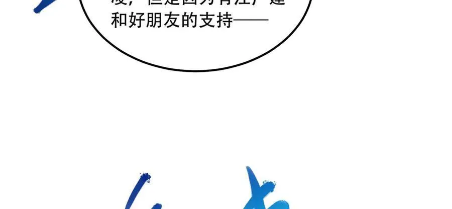 第48话-这就要问她了 第20页