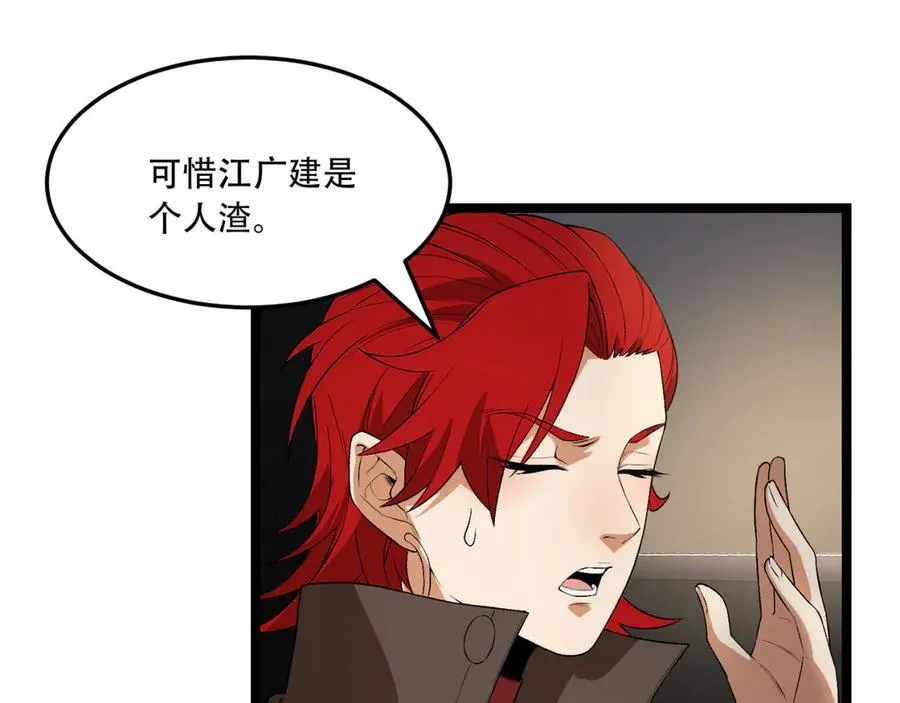 第48话-这就要问她了 第23页