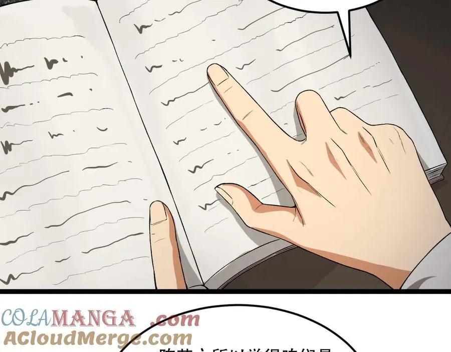 第48话-这就要问她了 第25页