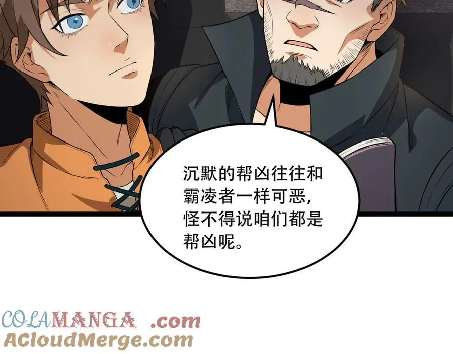 第48话-这就要问她了 第31页
