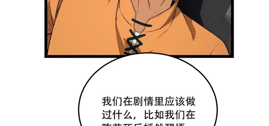 第48话-这就要问她了 第36页