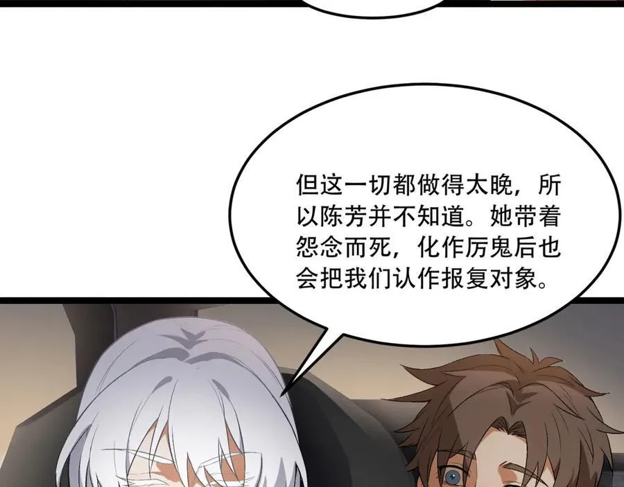 第48话-这就要问她了 第39页