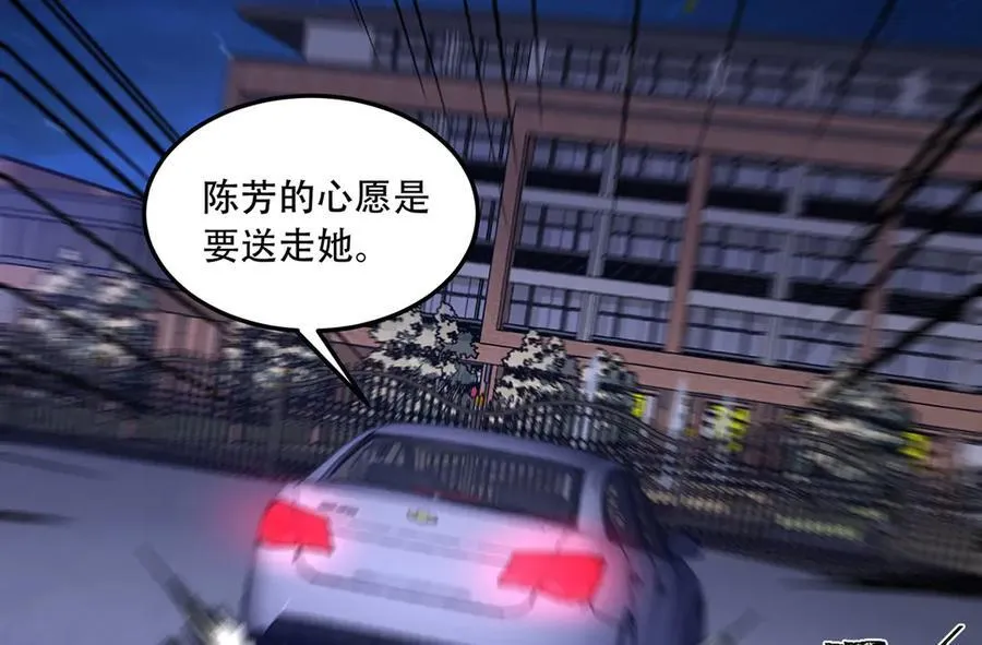 第48话-这就要问她了 第44页