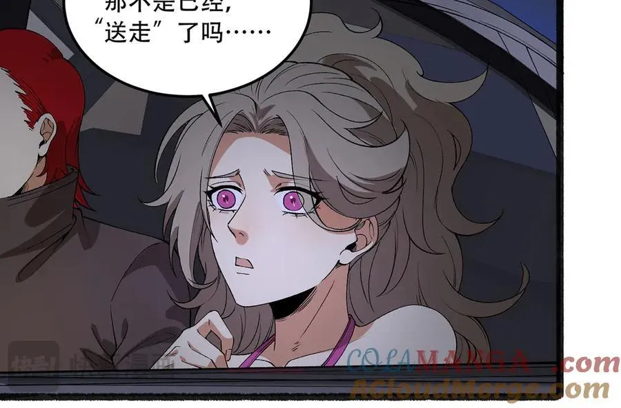 第48话-这就要问她了 第46页