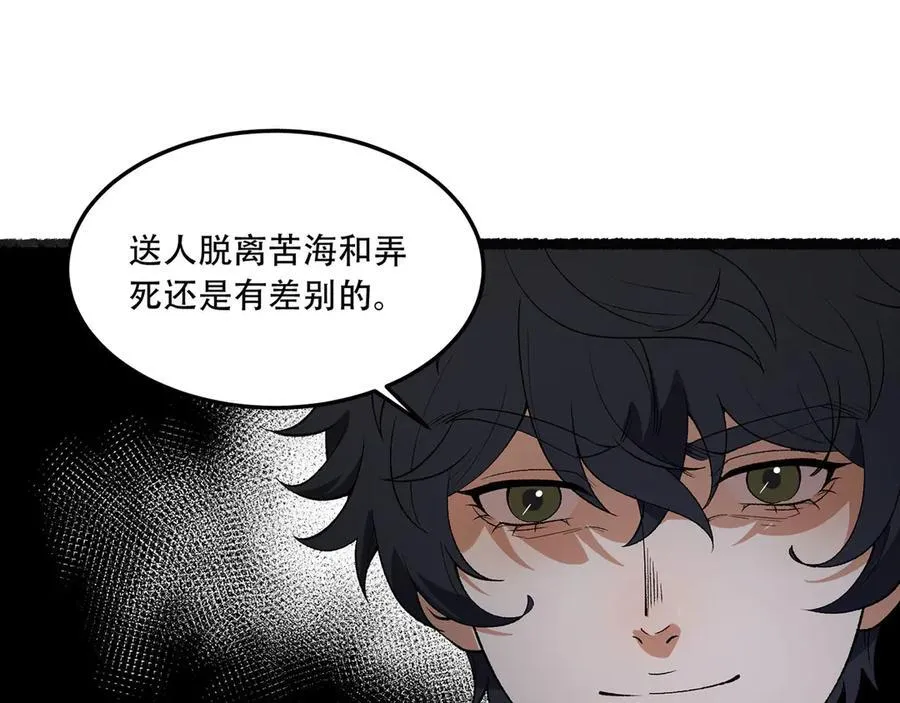 第48话-这就要问她了 第47页