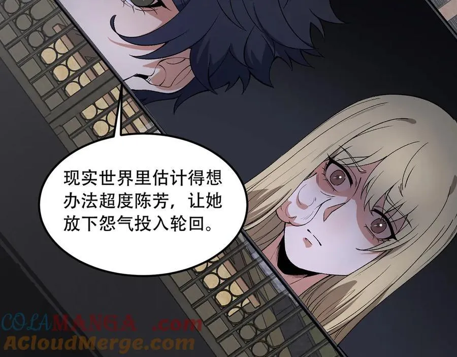 第48话-这就要问她了 第49页