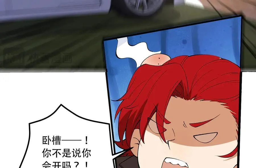 第48话-这就要问她了 第56页