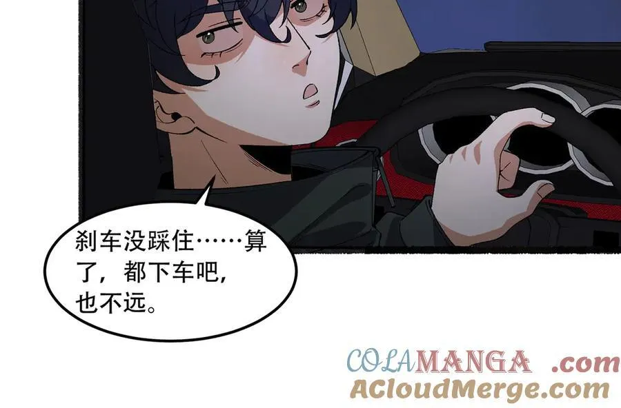 第48话-这就要问她了 第58页