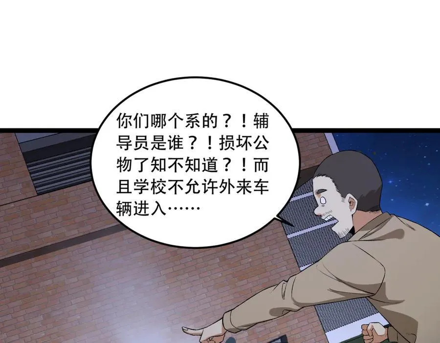 第48话-这就要问她了 第59页