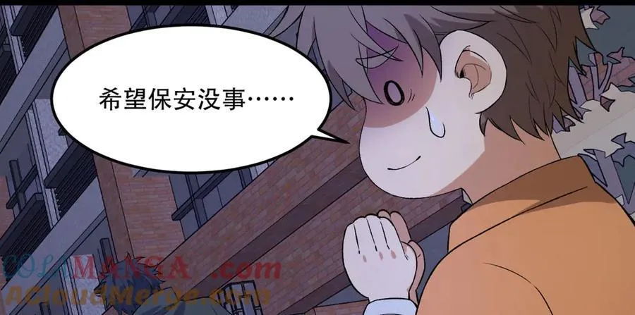 第48话-这就要问她了 第64页