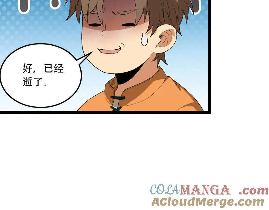 第48话-这就要问她了 第67页
