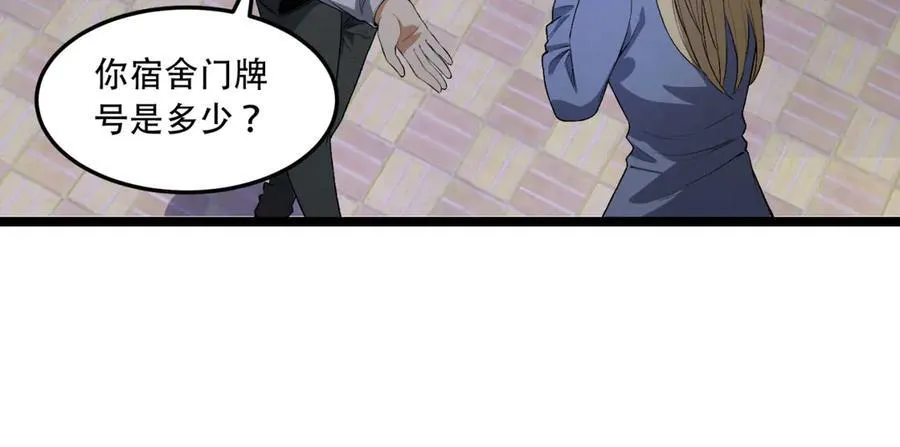 第48话-这就要问她了 第72页