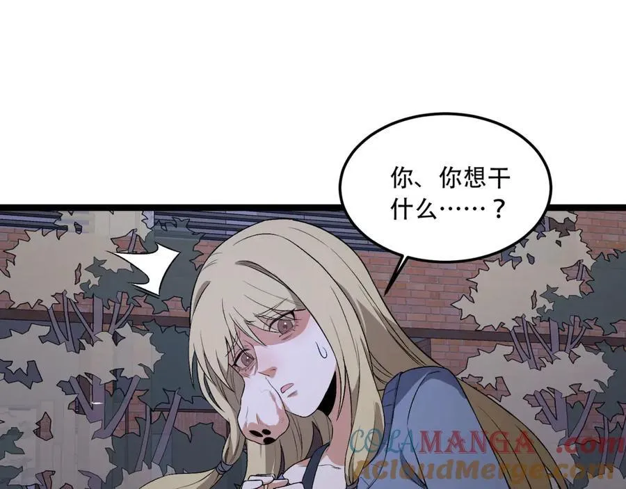 第48话-这就要问她了 第73页