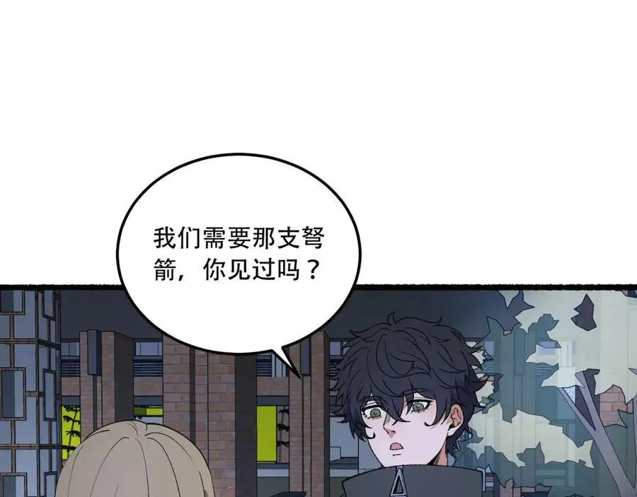 第48话-这就要问她了 第75页