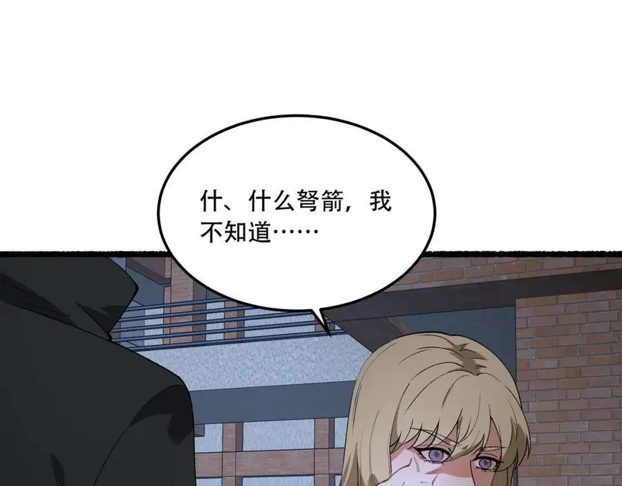 第48话-这就要问她了 第77页