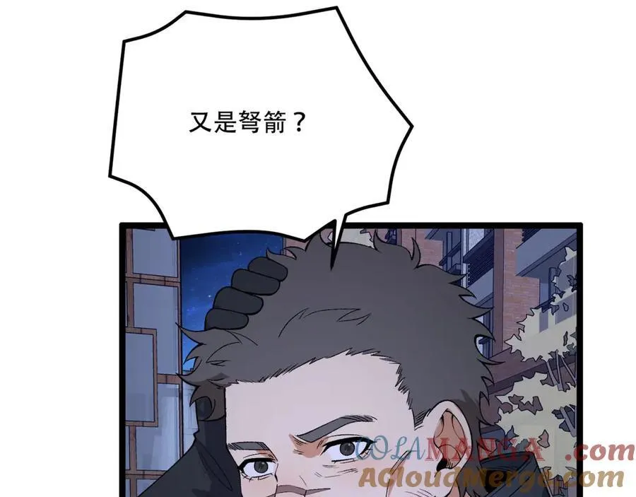 第48话-这就要问她了 第79页
