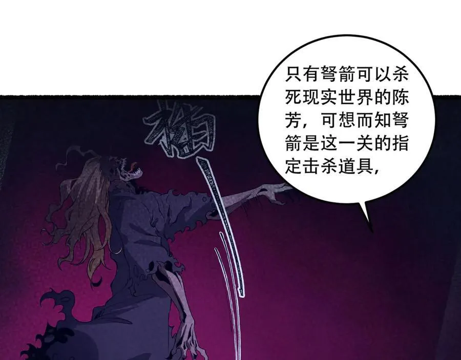 第48话-这就要问她了 第81页