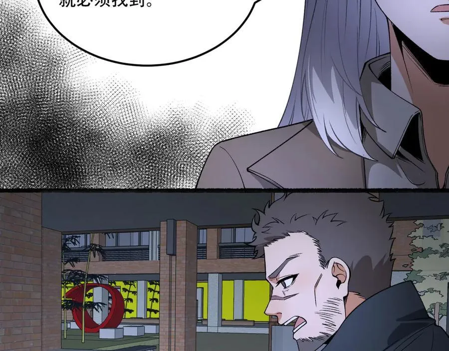 第48话-这就要问她了 第83页